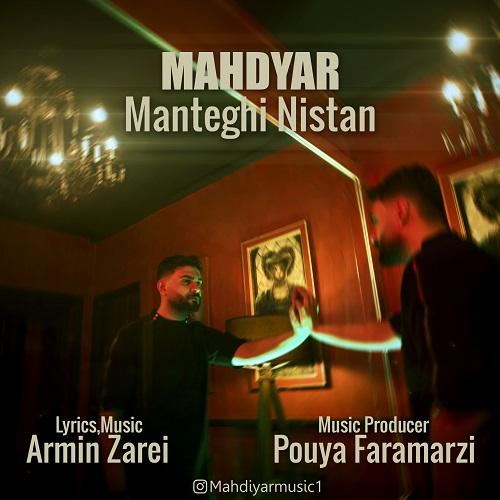 مهدیار منطقی نیستم